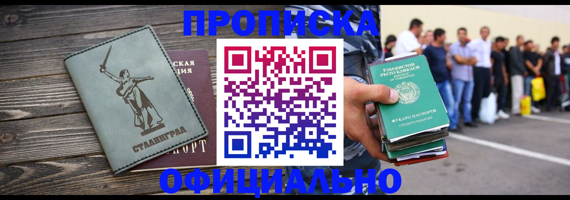 прописка для военкомата в Лермонтове