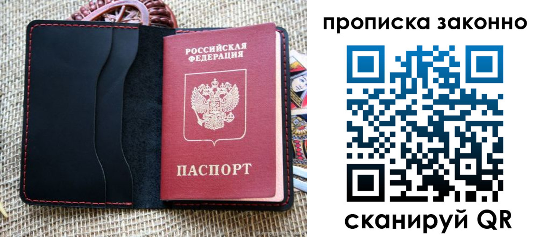 прописка от собственника в Лермонтове