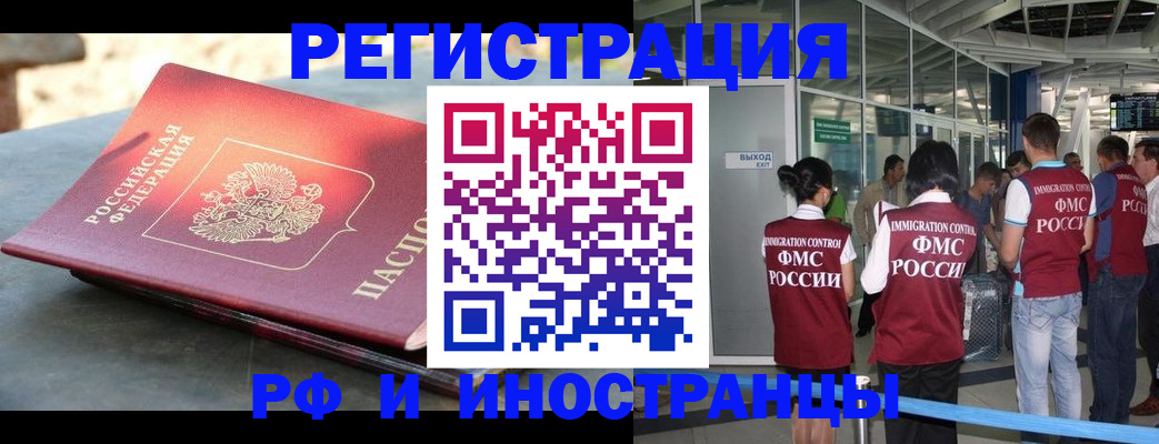 временная регистрация 2025 в Лермонтове