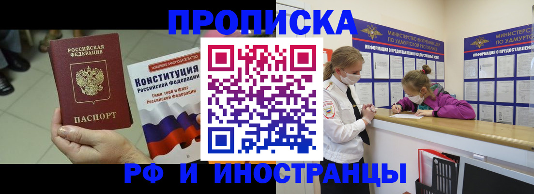 временная регистрация в Лермонтове