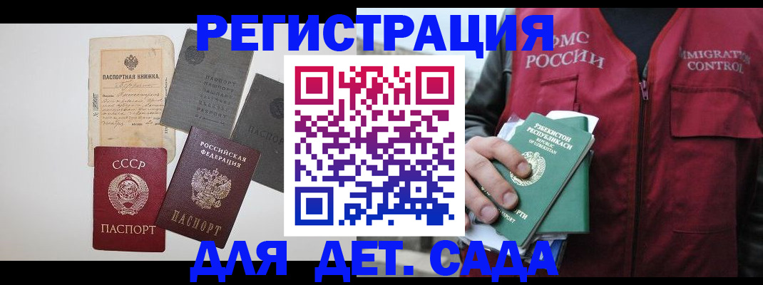 прописка от собственника в Лермонтове
