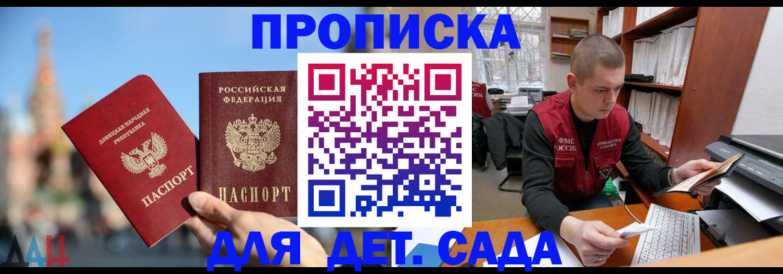 прописка гарантия в Лермонтове